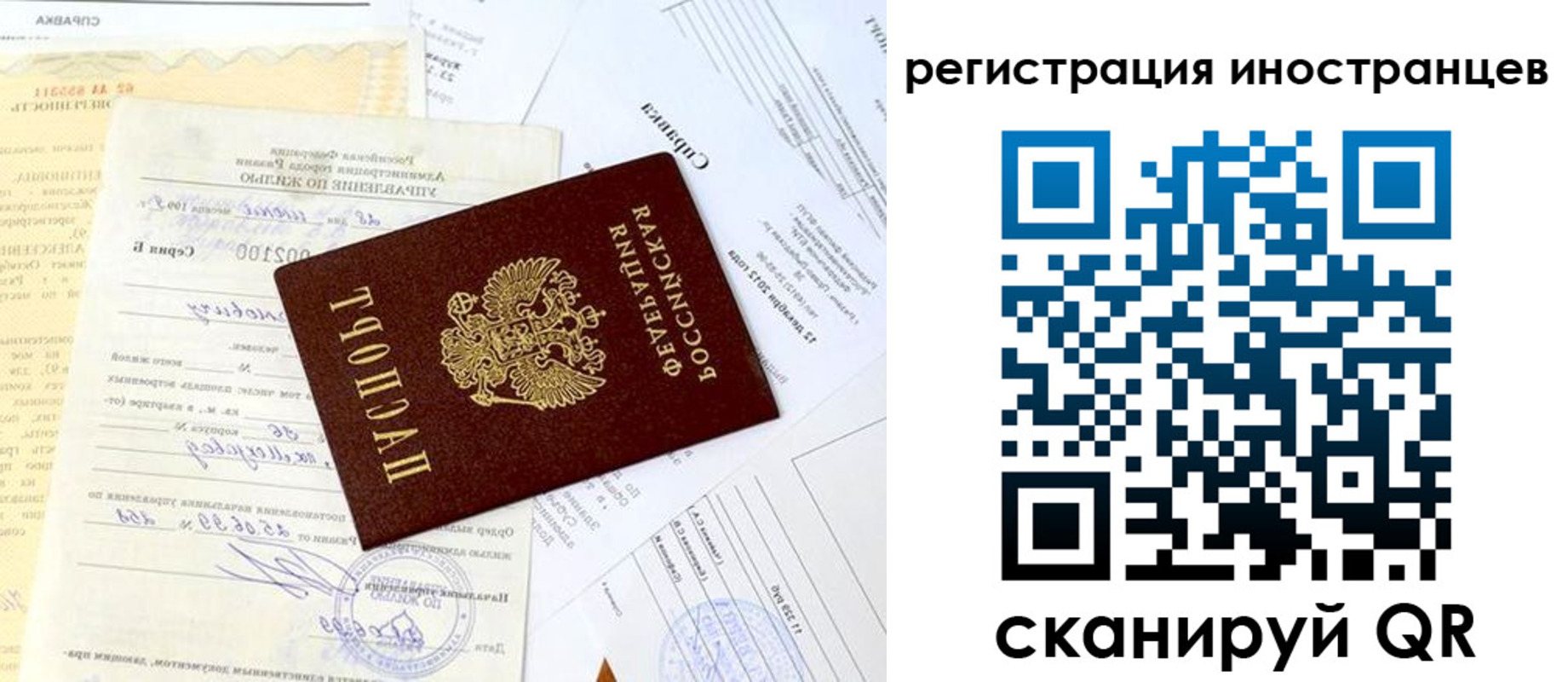 прописка штамп в Краснодаре