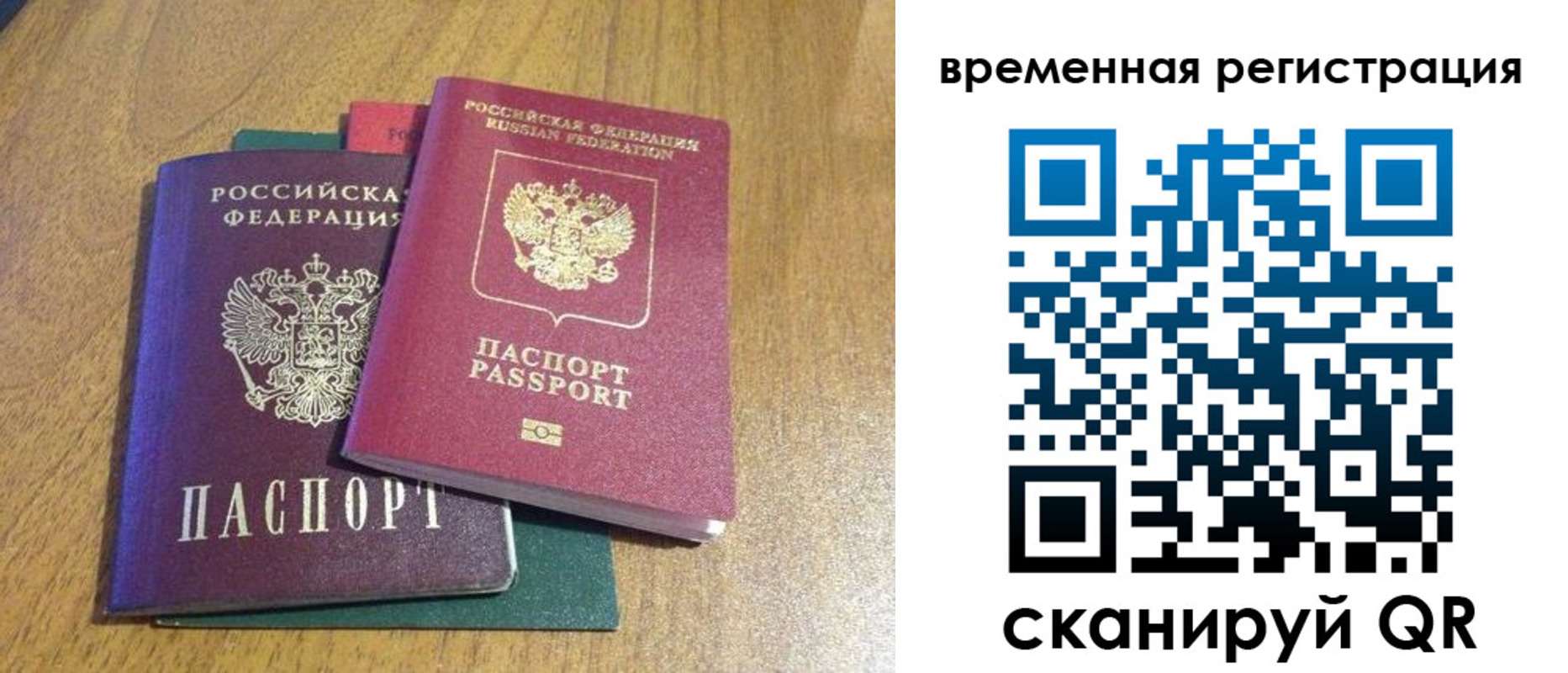 временная регистрация в квартире в Краснодаре