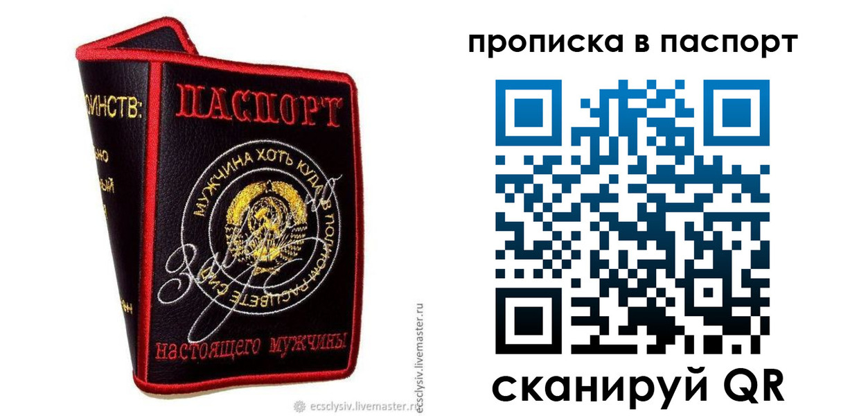 пропишу в квартире в Краснодаре