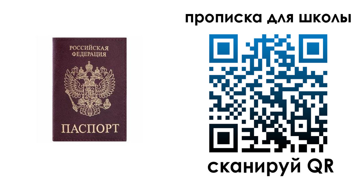 временная регистрация в Краснодаре