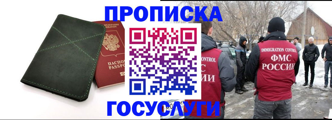 временная регистрация адрес в Краснодаре