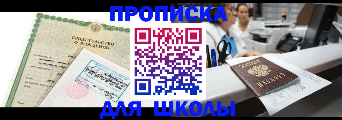 регистрация для дет. сада в Краснодаре