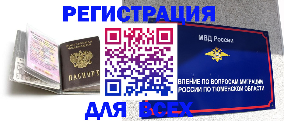 найти адрес прописки в Краснодаре