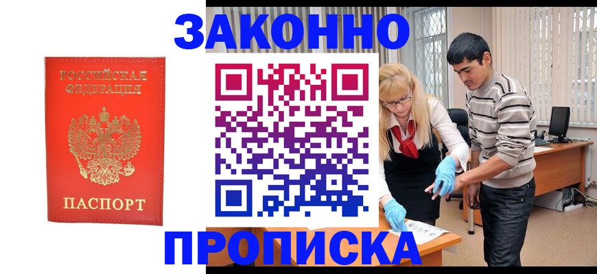 найти адрес прописки в Краснодаре