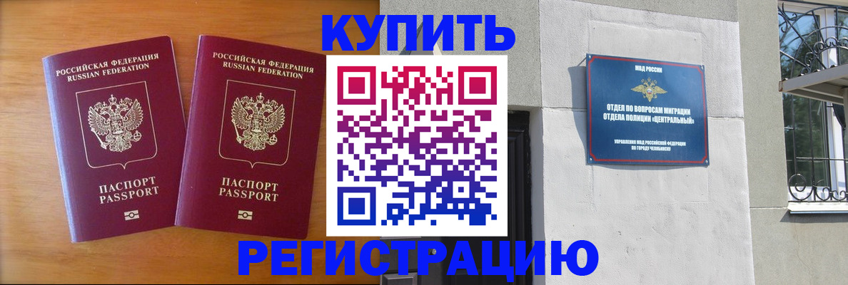временная регистрация 2025 в Краснодаре